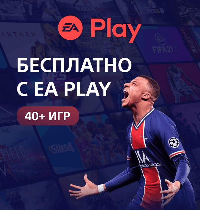 Ea Play